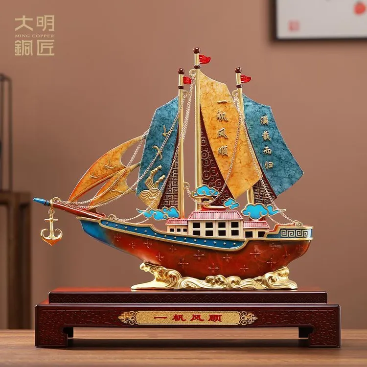 大明铜匠一帆风顺帆船摆件办公室装饰品公司开业乔迁高档商务礼物