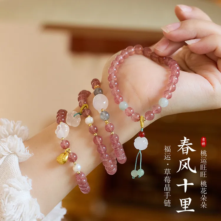 小红书爆款天然草莓晶手链女新中式高级感粉色水晶手串送珠宝首饰