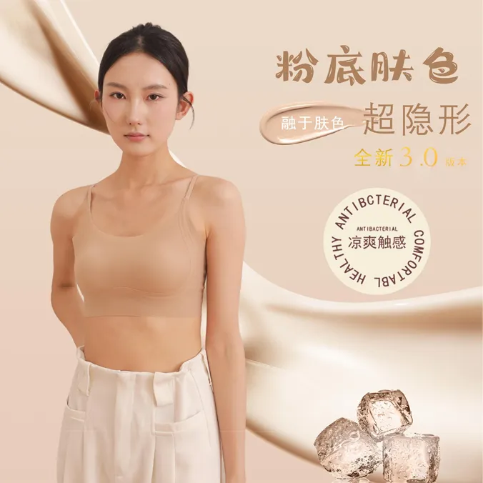 【冰丝粉底液兔耳杯】大胸显小内衣隐形无痕收副乳透气舒适美背文胸
