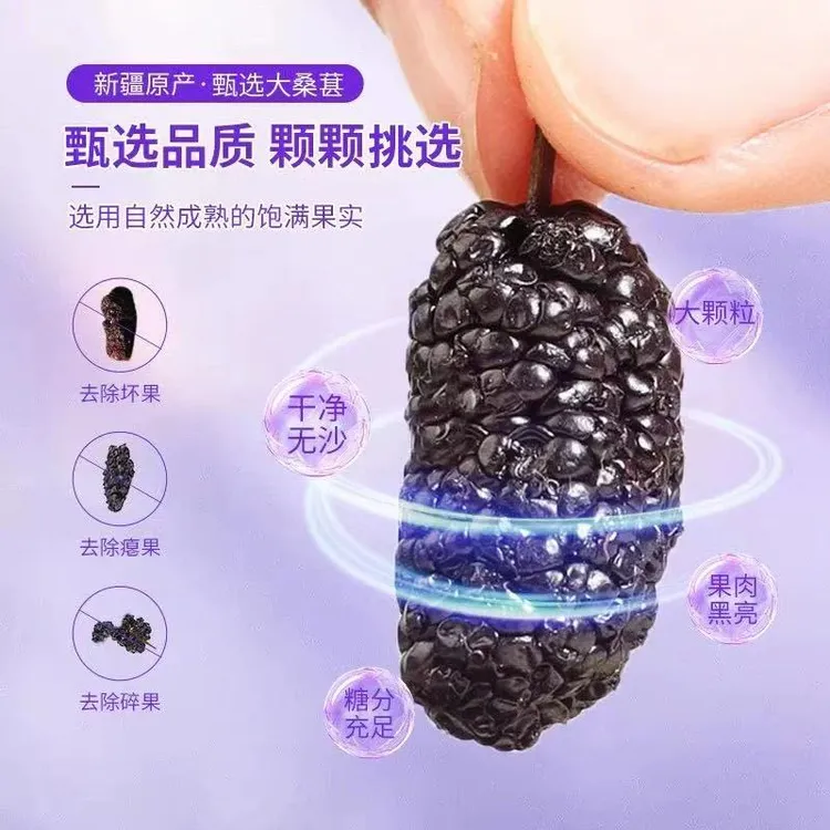 【抢4袋桑葚干]新疆桑葚干泡水泡茶做糕点干净无沙休闲零食