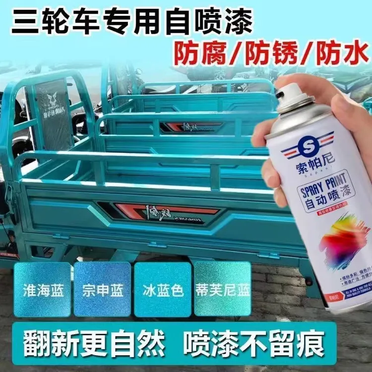 手摇自喷漆金属专用可涂鸦油漆喷罐划痕修复车漆不掉色油漆