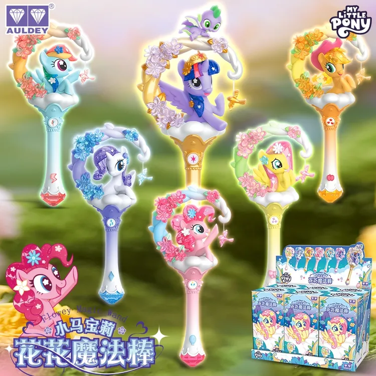 奥迪双钻小马宝莉花花魔法棒盲盒友谊派对可爱摆件女孩玩具仙女棒