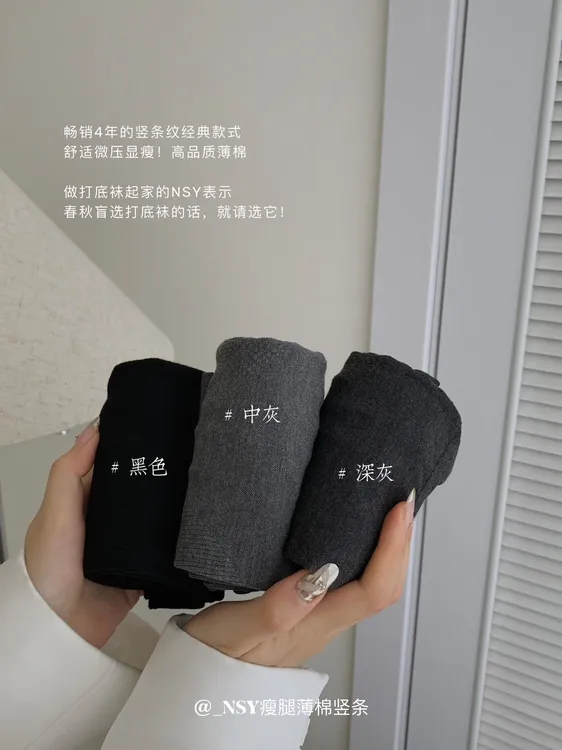 春秋款NSY301瘦腿袜薄棉竖条连裤袜灰色韩系女显瘦外穿高弹打底袜