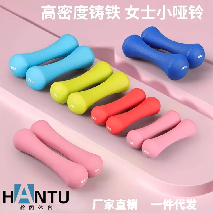骨哑铃瑜伽运动锻炼家用哑铃男女士居家健身器材铸铁小哑铃套装