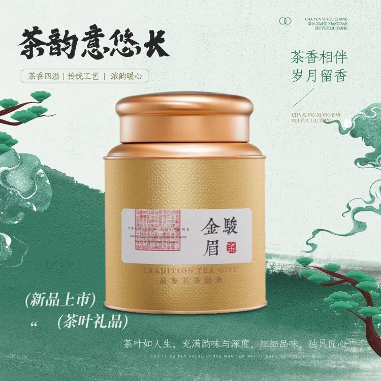 2025新茶金骏眉红茶正宗武夷山桐木关花果蜜香茶叶浓香口粮茶罐装