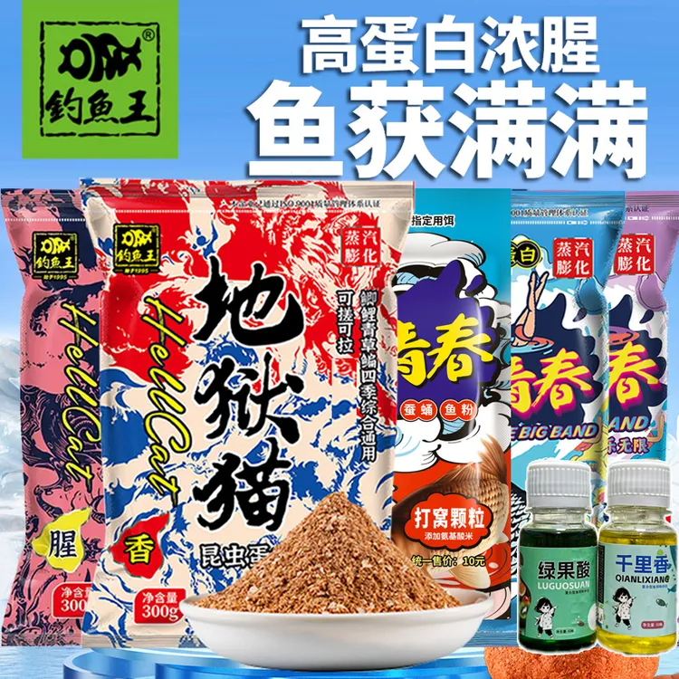 钓鱼王【宠粉七件套】地狱猫饵料高蛋白饵青春蒸汽膨化饵料福利渔具