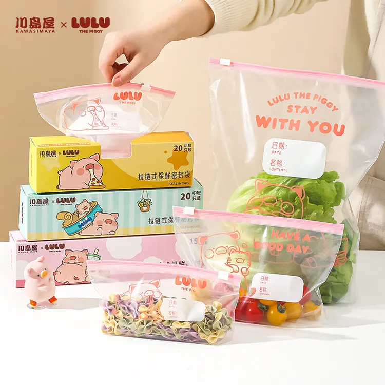 川岛屋&lulu猪联名 保鲜袋食品级家用密封分装袋带封口塑封自封袋