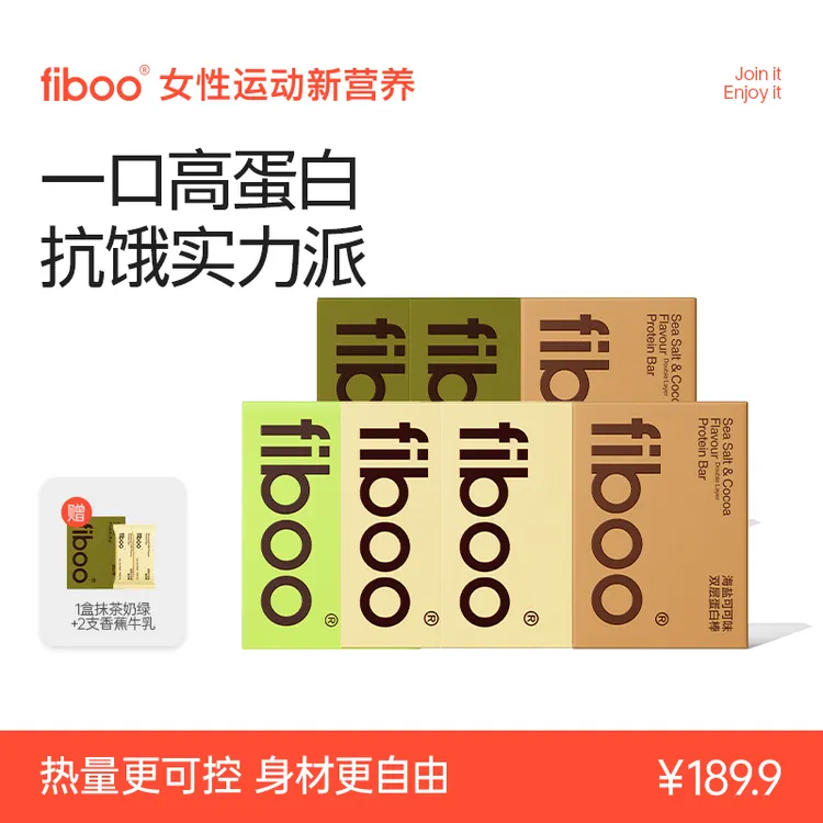 fiboo蛋白棒饱腹代餐自律运动健身乳清高蛋白能量营养饱腹0脂dbA