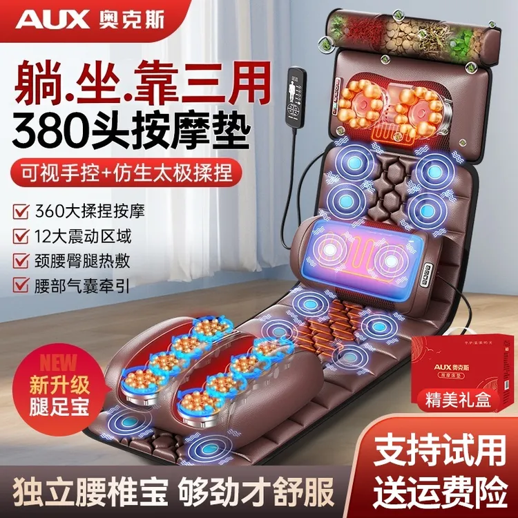 奥克斯颈椎按摩器肩背腰部全身按摩仪多功能躺垫生日礼物送爸妈妈商品图