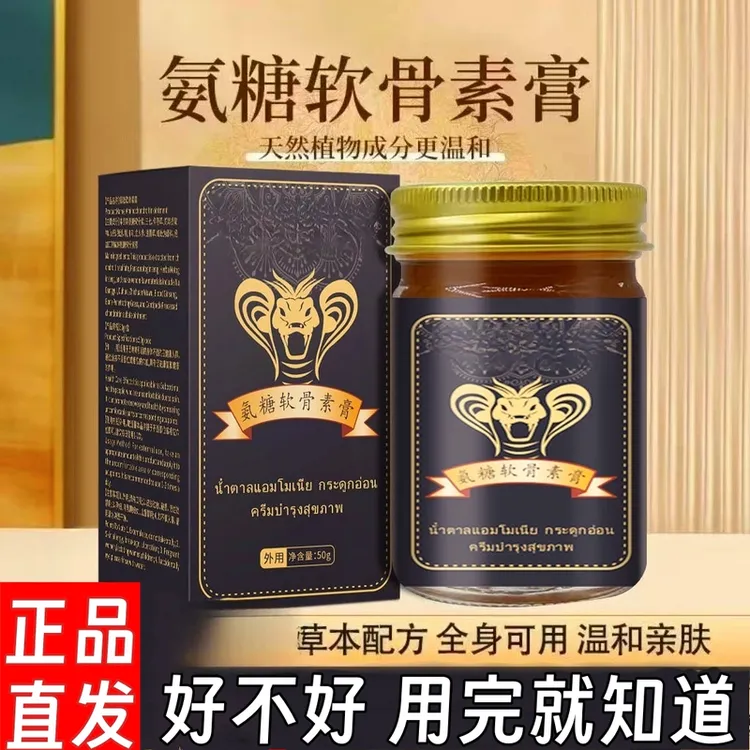 【官方正品】香港大药房氨糖软骨素膏颈肩腰膝腿外用软骨素膏全身通