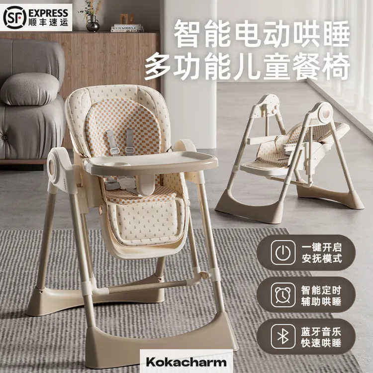 宝宝餐椅多功能可折叠秋千款家用摇椅婴儿餐桌小孩儿童餐椅