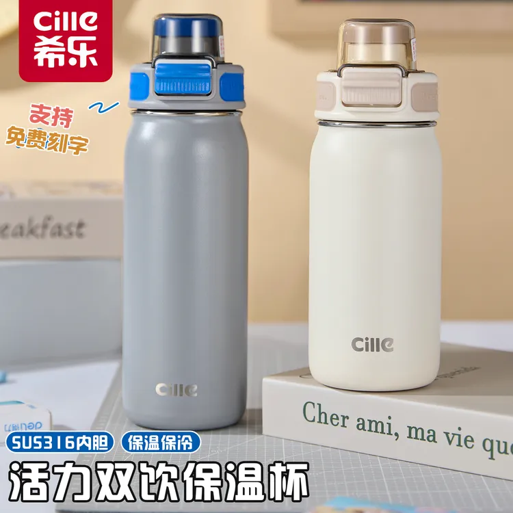 希乐吸管保温杯316不锈钢男学生水杯子便携吸管杯大容量户外水杯