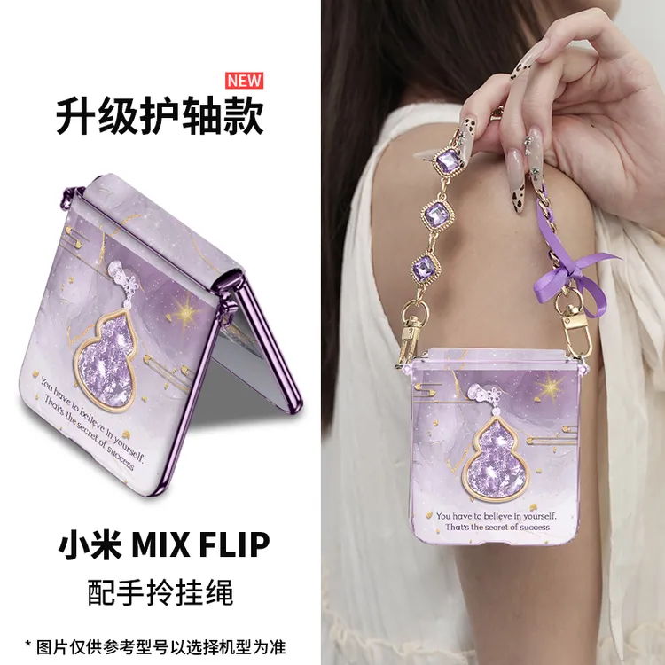 新款适用小米mix flip2水墨葫芦手机壳折叠高颜值mixflip防摔高档