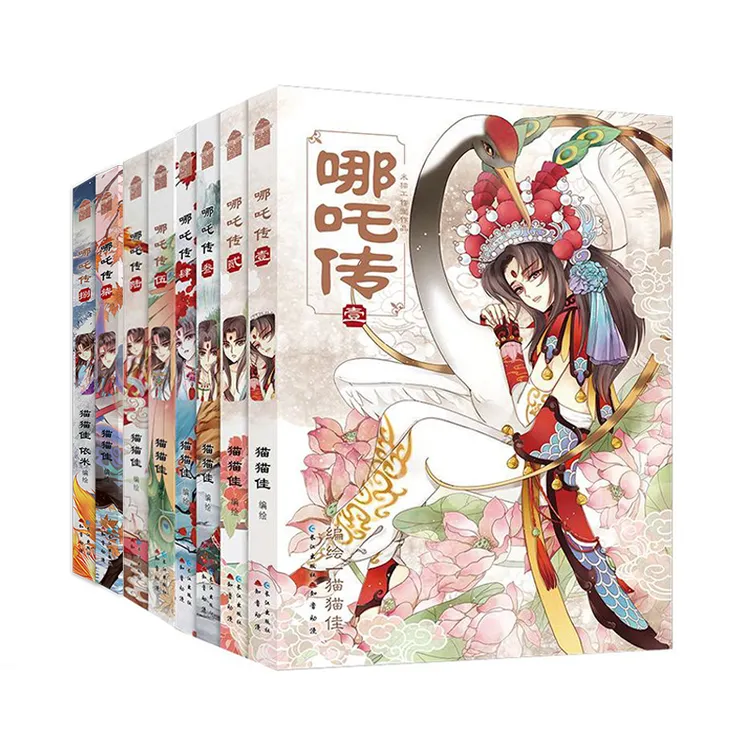 【限量签名】哪吒传1-8 活着就要逆天改命 漫画书籍 猫猫佳/编绘