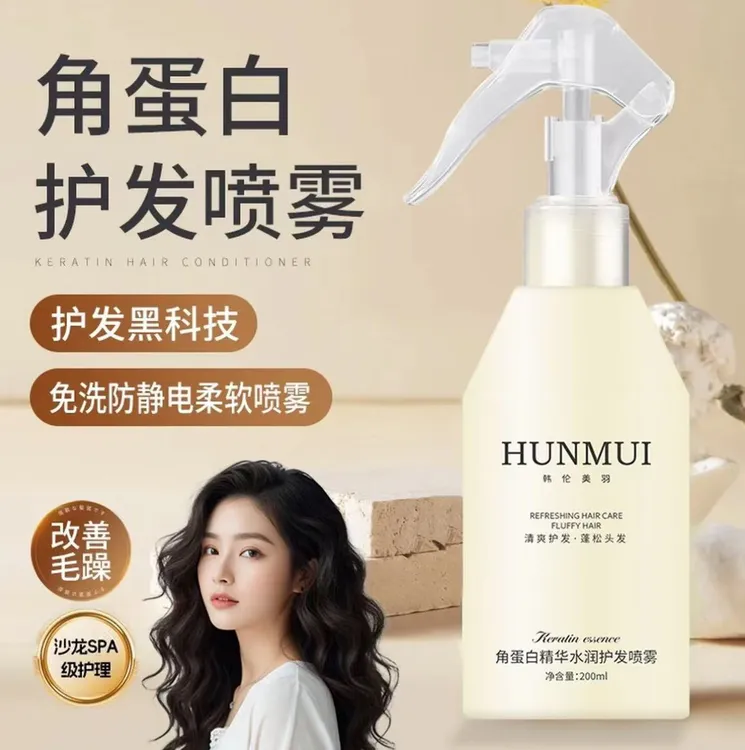KL角蛋白精华水润护发喷雾干枯毛躁修护免洗护发精油喷雾商品图