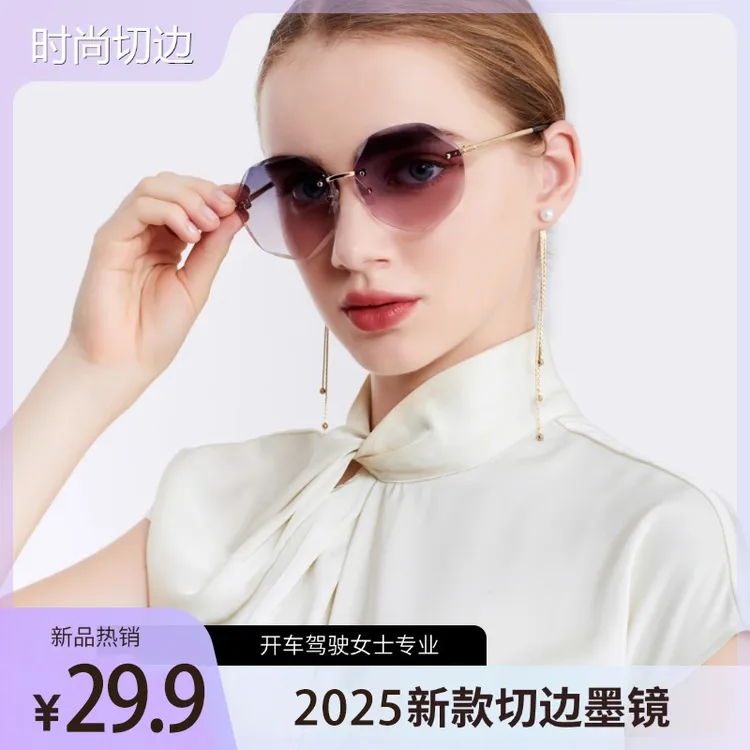 【抖音双11】新款无框切边墨镜女韩版潮复古原宿风太阳镜个性穿搭