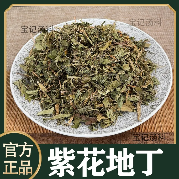 犁头草新鲜干地丁草泡茶泡水草真材实料野菜