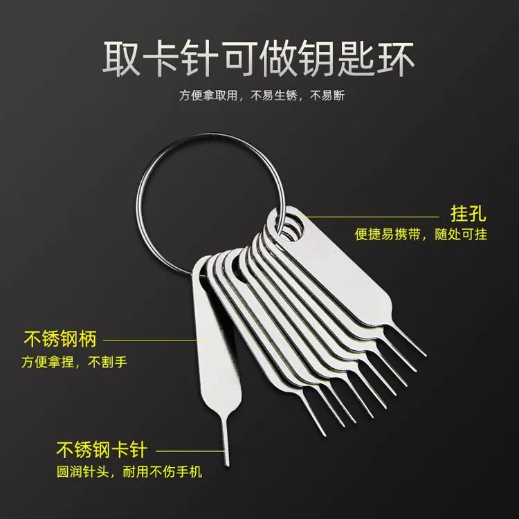 通用SIM卡手机取卡针苹果vivo小米OPPO三星顶针iPhone开卡顶针器