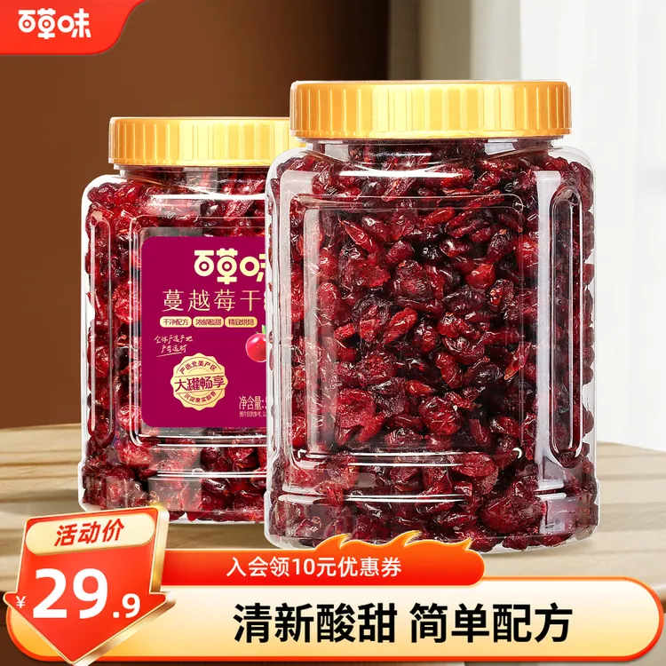百草味蔓越莓干500g罐装果干果脯蜜饯烘焙用水果办公室零食DD101