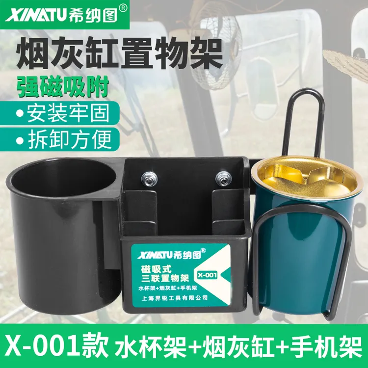 车载强磁吸烟灰缸支架手机水杯多用支架