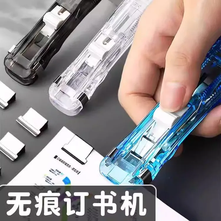 网红款推夹器ins风试卷文件整理夹固定夹固定器钉书机小夹子学生