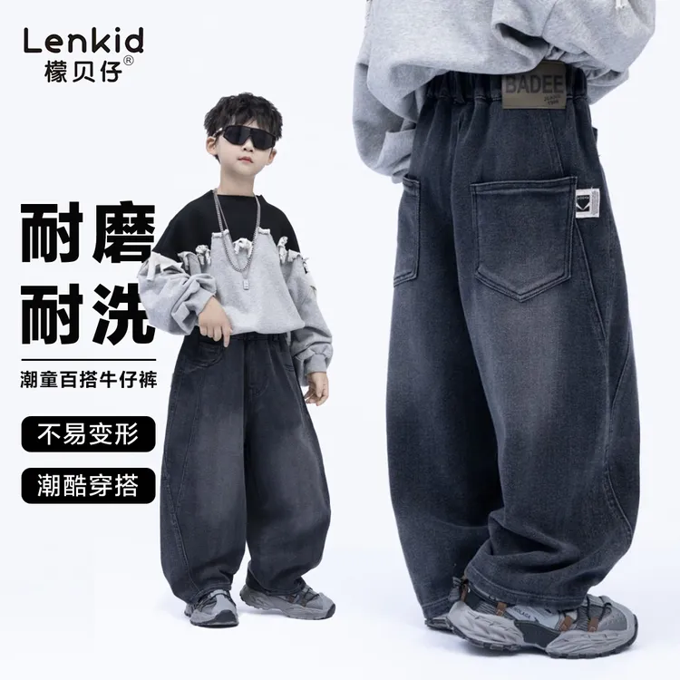 【水洗软牛仔】秋上新痞帅中大童软牛仔男童LenKid- 8808