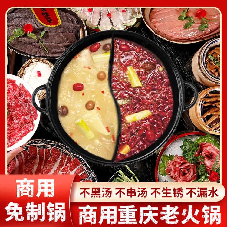 重庆老火锅锅具商用免治鸳鸯卡式炉电磁炉通用老师生铁地摊火锅锅