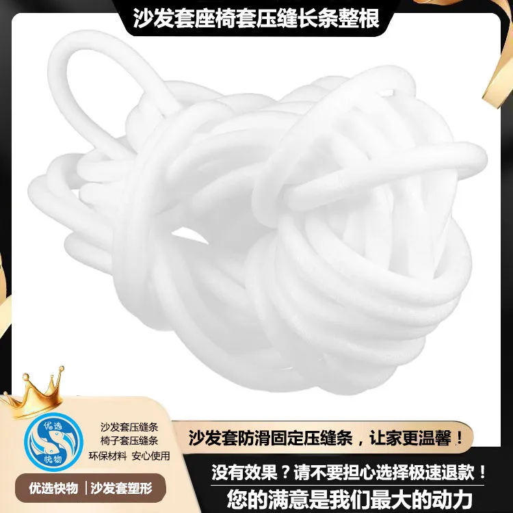 沙发套沙发巾固定泡沫条填缝长条沙发罩固定防滑条神器沙发压条