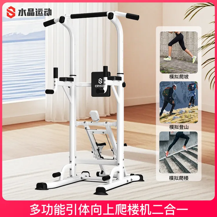 水晶运动引体向上器爬楼机套装可调节家用多功能单双杠健身器材商品图