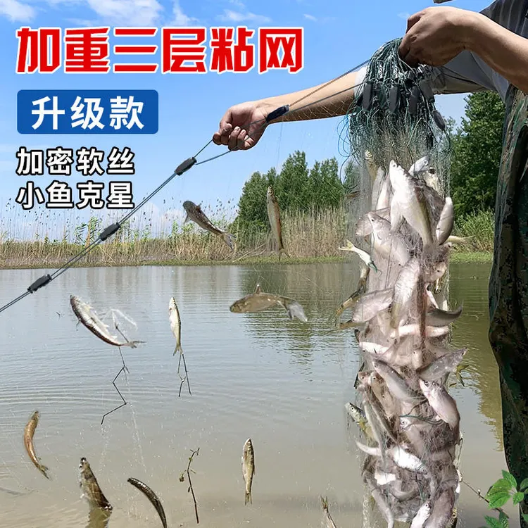 鱼网粘网丝网渔网三层沉网单层浮网挂网鲫鱼网白条网小鱼网捕鱼网