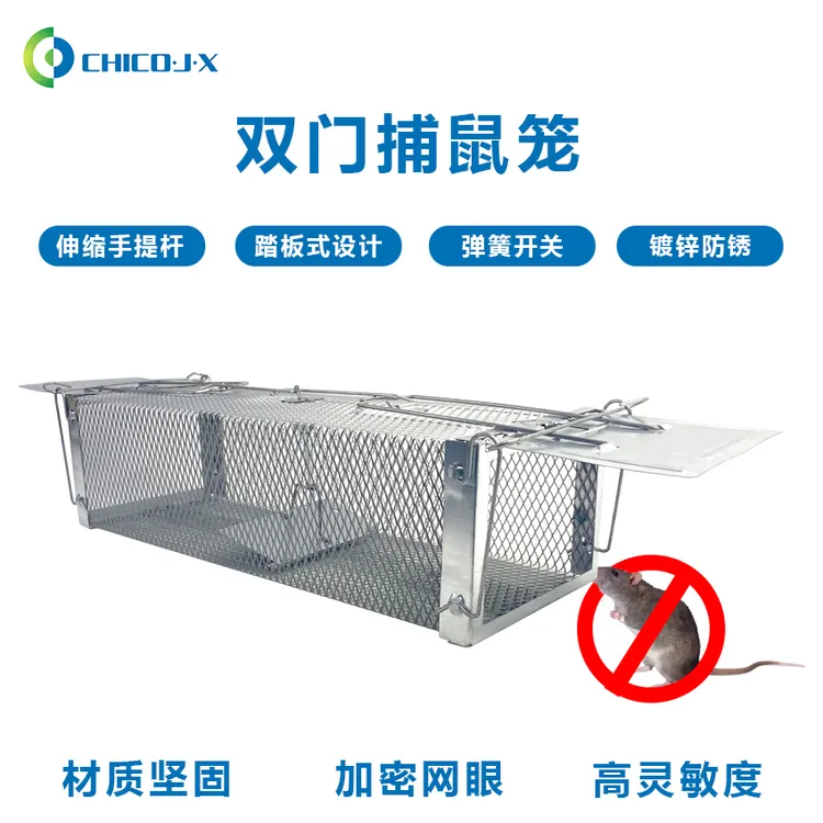 双开门踏板式 捕鼠笼 老鼠笼 捕鼠器家用灭鼠器 捕鼠夹子捕鼠笼
