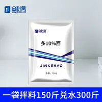 畜禽养殖多10%西猪鸡养殖动物用饲料添加剂 100g/袋