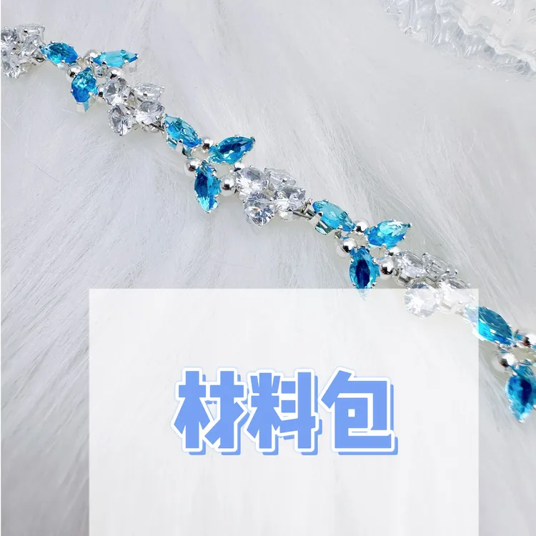 明月海浪气质锆石手链DIY手工材料包