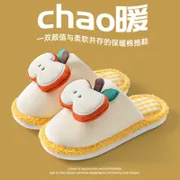 WEIYI/唯义青涩苹果毛毛绒拖鞋女冬季室内居家保暖防滑包头棉拖鞋