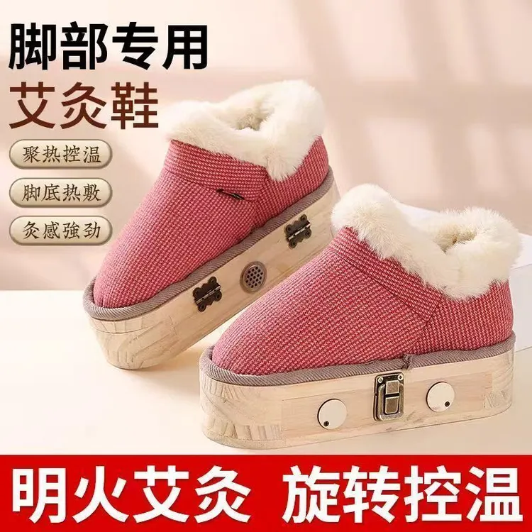 艾灸鞋家用脚部理疗足底艾灸盒热敷靴暖脚鞋随身灸实木艾灸鞋冬款