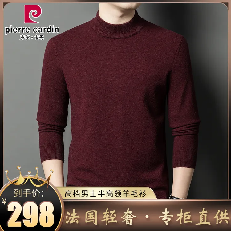 皮尔卡丹精纺加厚可机洗半高领羊毛衫男款冬季保暖毛衣针织打底衫