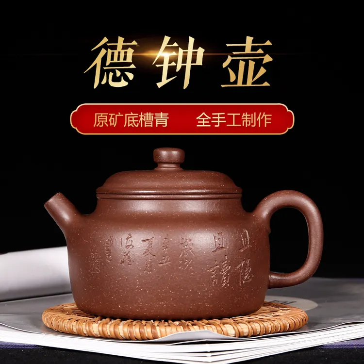 紫砂壶家用泡茶茶器刘浩全手工底槽青德钟壶