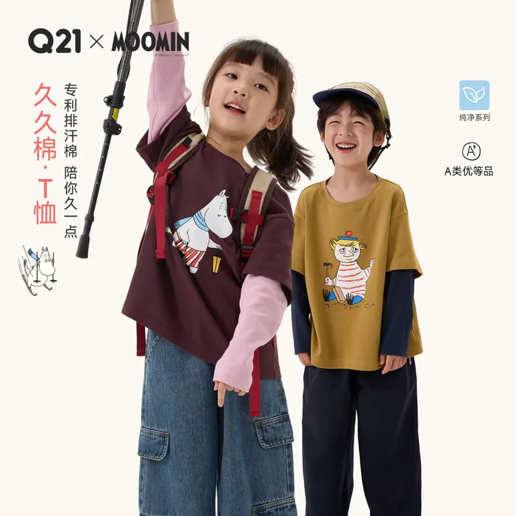 Q21【福利】姆明联名久久棉儿童长袖T恤拼色印花抑菌Q5CT004