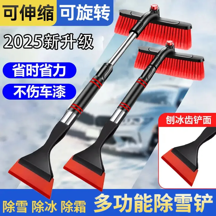 车窗除霜神器冬天玻璃刮扫雪刮板用冰铲除雪铲工具多功能清雪工具