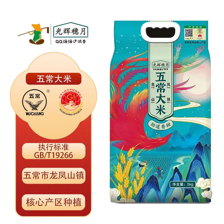 当季新米东北五常大米软糯香甜现磨现发厂家产地直发全国直邮