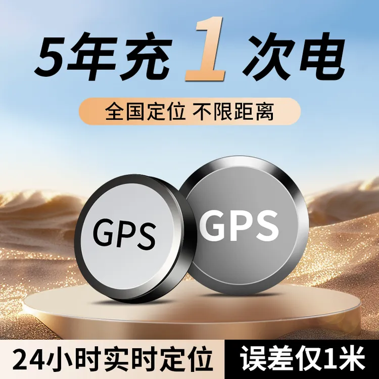 gps定位器北斗防盗汽车定位器强磁免安装车辆远程定位车载定位器