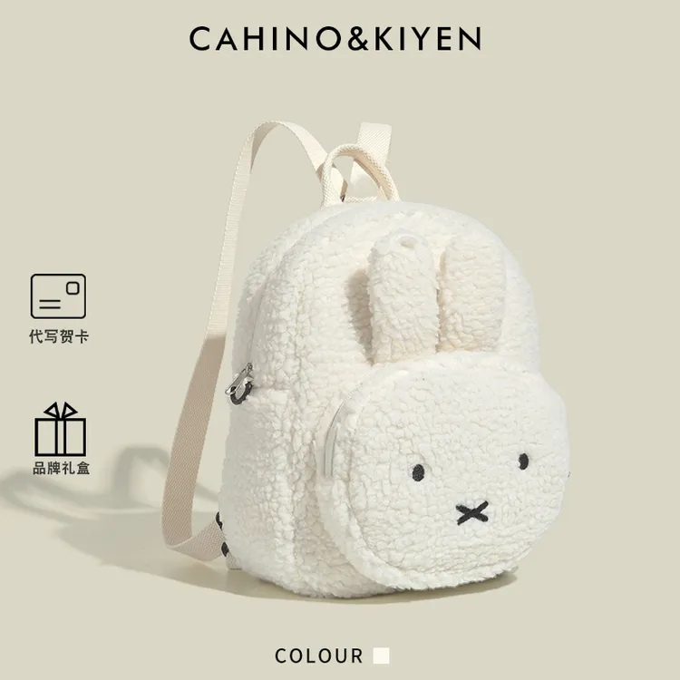 CAHINO&KIYEN日系卡通可爱米菲兔子羊羔毛双肩包2025新款儿童书包