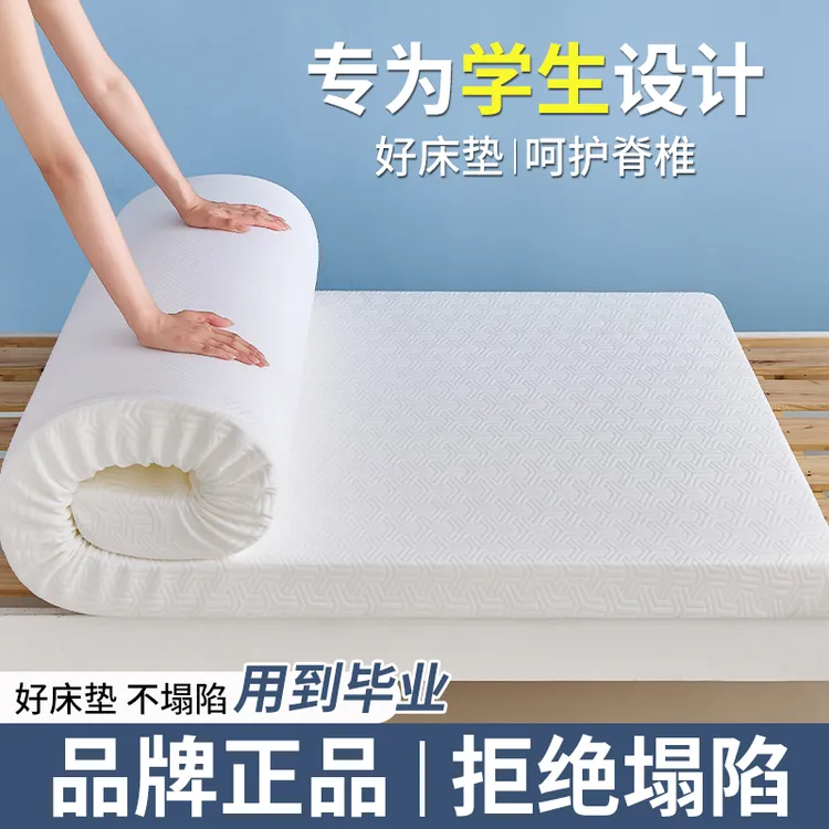 可拆洗学生宿舍床垫单人专用榻榻米垫子防滑记忆棉海绵垫加厚