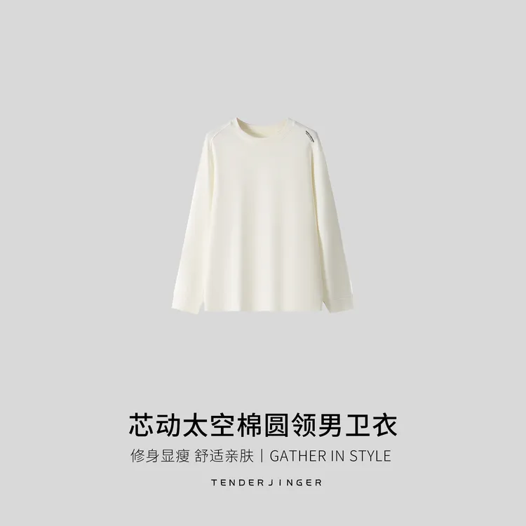 Tender Jinger芯动太空棉圆领男卫衣T2510MYM250233