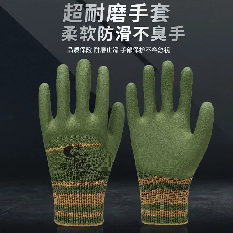 持久耐磨耐用轮胎橡胶手套不臭手无异味手部防护防滑透气吸汗舒适