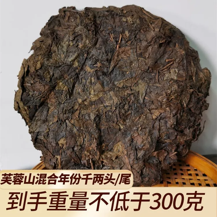 安化黑茶芙蓉山山头花卷千两头尾混合装300g