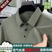 A6【专柜正品】100%桑蚕丝高档冰丝夏季POLO衫男休闲短袖翻领T恤