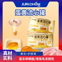 奶黄流心主食罐爆浆流心慕斯猫咪狗狗通用