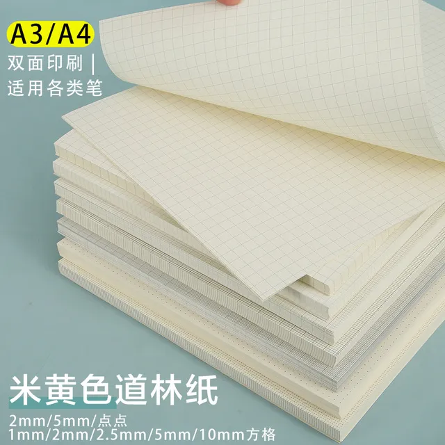 a3网格纸加厚格子纸米黄护眼稿纸绘图纸a4纸草稿纸本纸草方格纸点