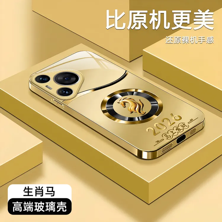 适用华为P80/70Pro系列手机壳新款2026十二生肖高端玻璃防摔壳商品图